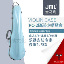 (Officially authorized) Kimanis JML triangle PC2 material adult and children violin case accompanying 1 5KG