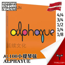 (Officially authorized) Austrian Thomastik Thomas ALPHAYUE AL100 violin strings