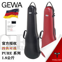 (Officially authorized) German GEWA PURE violin case 1 8KG multi-color