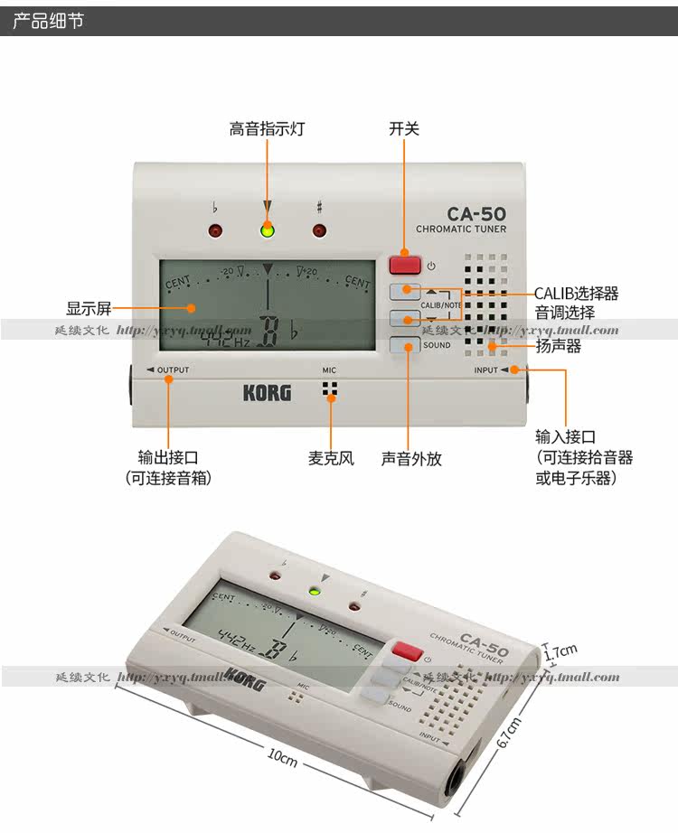 Метроном 科音 korg ca50 电子调音器 调音表 校音器 二胡 提琴 吉他调音器