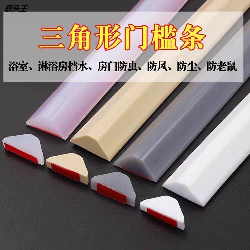 Silicone can bend bathroom threshold bar Waterblock kitchen handstand block water block in one back rubber customized