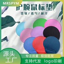 G2 wrist mouse mouse pad 3D silicone base anti-slip mouse pad silicone wrist bracelet cushion personality to figure the system