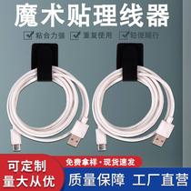 Back Gum Magic Applier Wire Instrumental Headphone Data Line Fixed Sticker Self-Stick Magic Stick strap Nylon Sticky Cingulum set to do