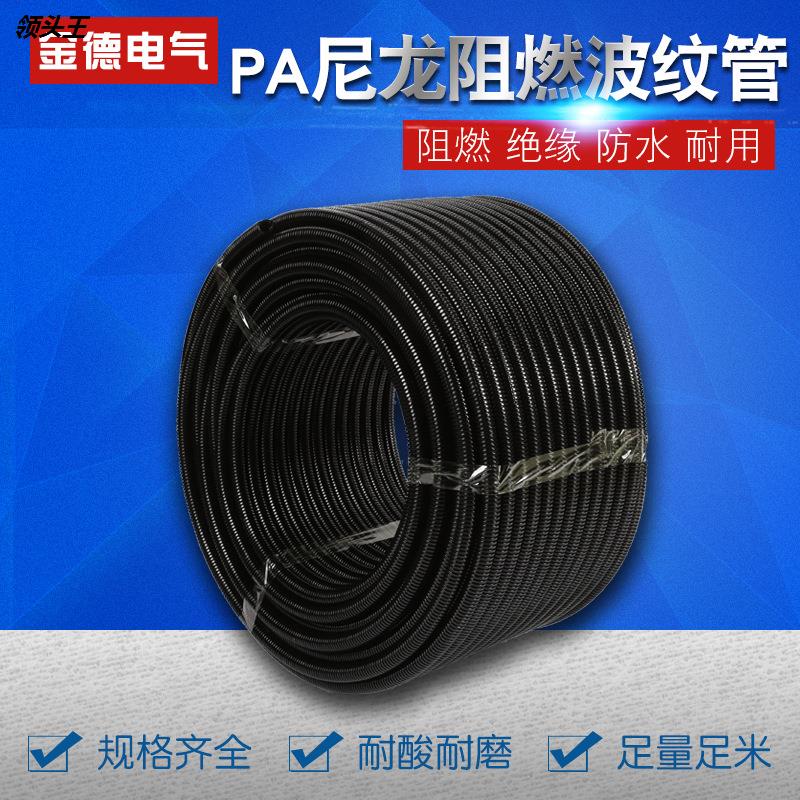 The manufacturer supplies PA nylon corrugated pipe corrugated pipe corrugated hose waterproof cable sheath can be customized
