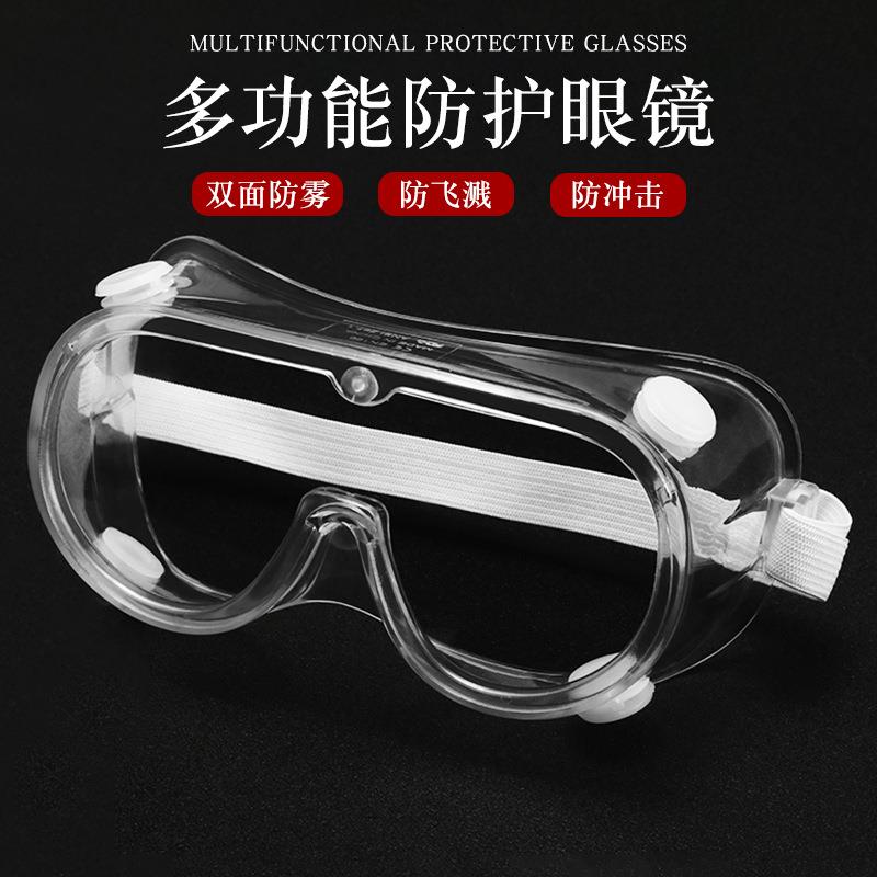 Multifunctional splash-proof anti-fog goggles Isolation blindfold transparent soft glue closed anti-shock protection breathable wholesale
