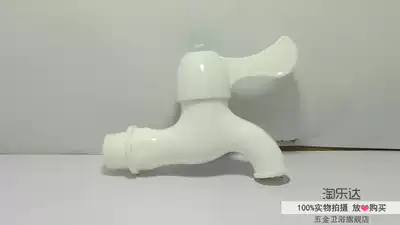 4 points high quality plastic faucet water nozzle anti-theft faucet Single cold water faucet ABS non-toxic mop pool water nozzle