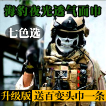 Outdoor riding sunscreen headscarf fishing Scarf neck sleeve summer skull Luminous Mask Call of Duty half face towel