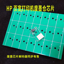 For HP HP 993X maintenance box chip 772 777 77740 750 service liquid container chip