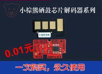 For Lenovo LD333 3803 LJ3303DN LJ3803DN cartridge decoder