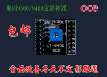 Osi Fixing artifact Osi Engineering Machine 9300 9400 Fixing Heating Auxiliary Equipment