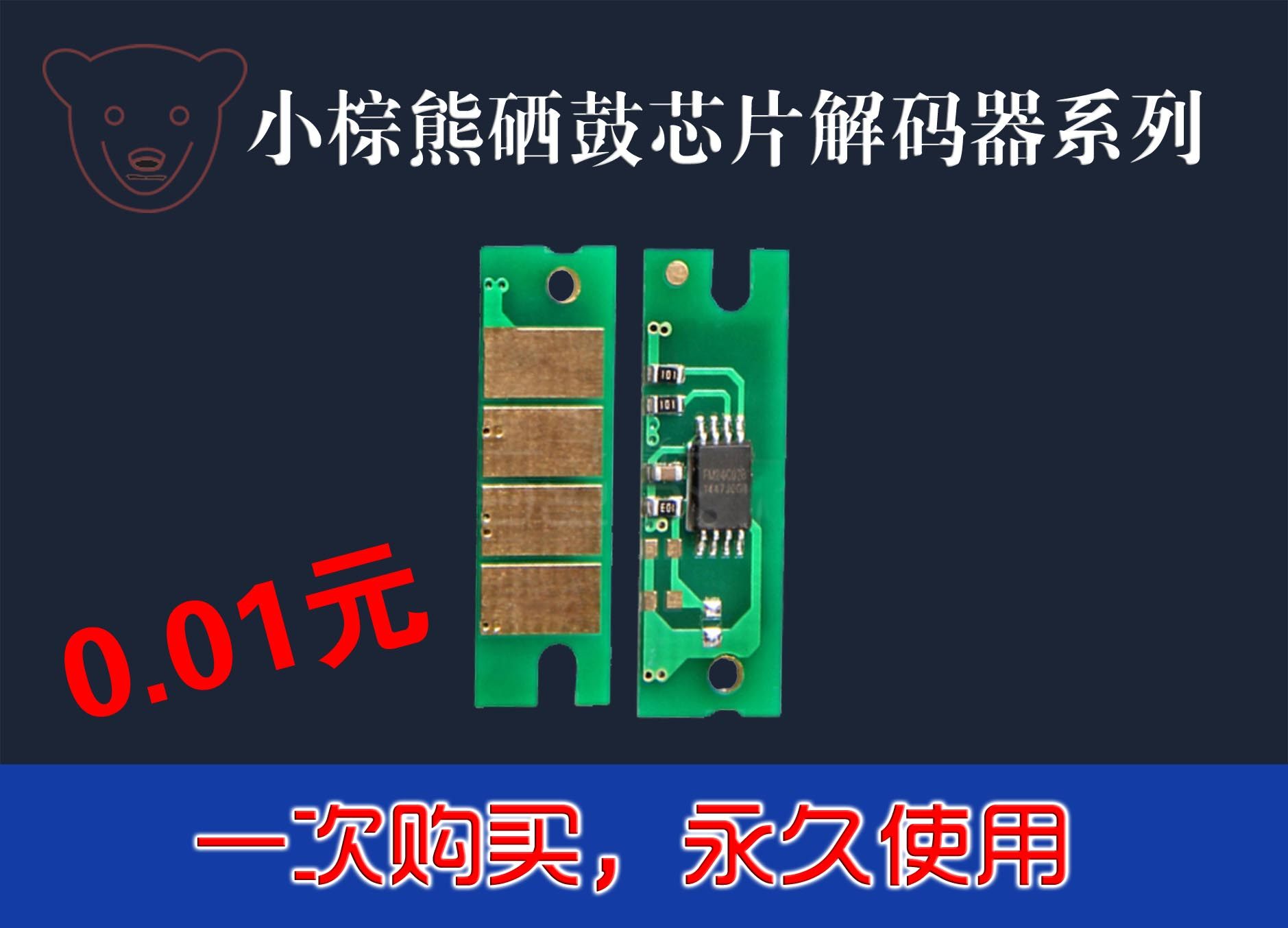Apply Ricoh SP 111 110C 111SU 111SF 111SF selenium drum powder box counting chip decoder