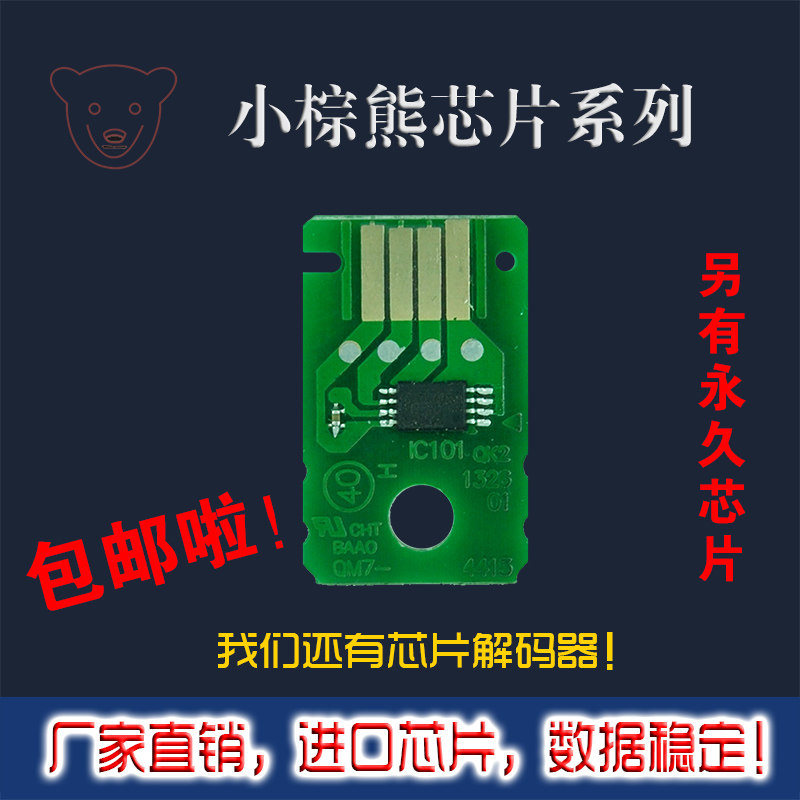 Applicable Canon PRO520 540540S 560 Maintenance of ink cartridge waste ink bin maintenance box chip MC30