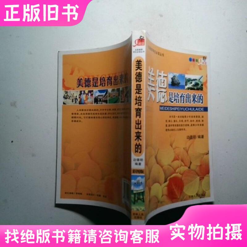 Virtues Are Cultivated: Illustrated Edition