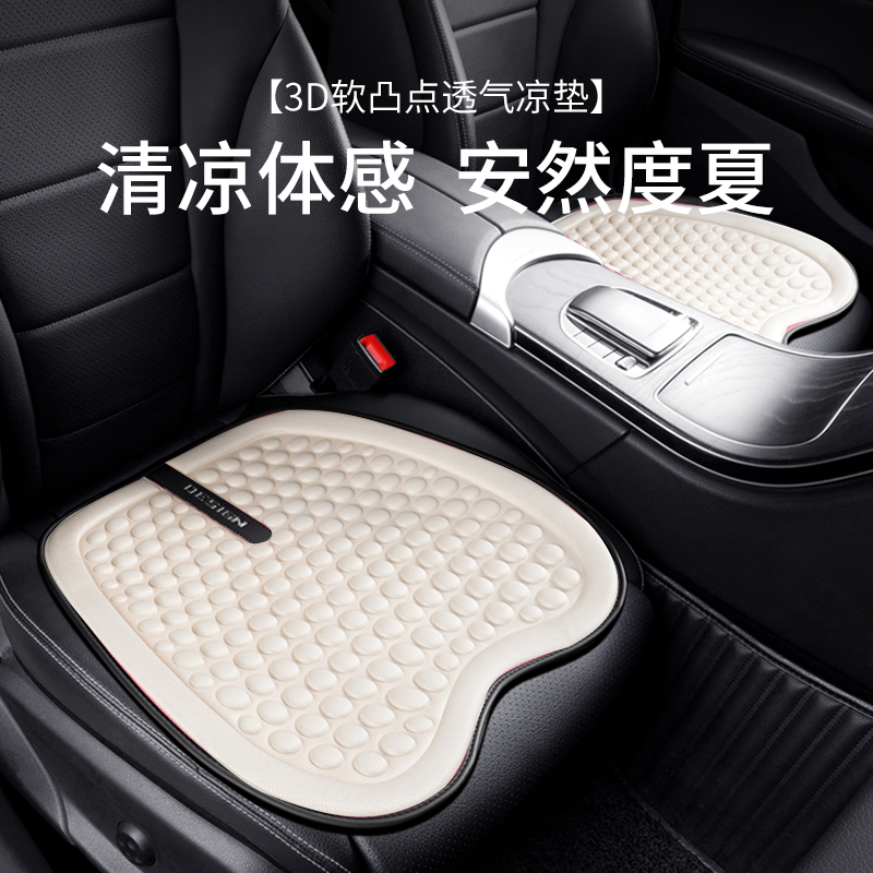 Car seat cushion summer cool pad single-piece car cushion main driver rear goddess? Seat cushion four seasons universal fart cushion seat cushion
