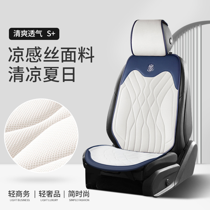 Car seat cushion summer cool cushion three-piece set? Chair cushion cool seat car rear ice silk saddle cushion breathable seat cushion