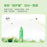 Средство от комаров, прохладная туалетная вода, классический спрей, против зуда, 180 мл, официальный продукт