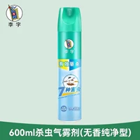 【Без ароматных чистых 600 мл】 большая бутылка