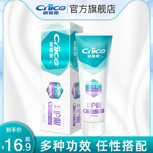 Свежая гигиеническая оральная зубная паста, удаление пятен, официальный продукт