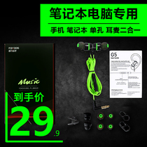 Laptop headphones in-ear wired with wheat single hole headset microphone two-in-one for Huawei Dell HP Lenovo Thinkpad special round jack plug earplugs with microphone