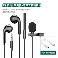 Интерфейс Apple [k Song/Live/Recording] Внесение гарнитуры с мониторингом