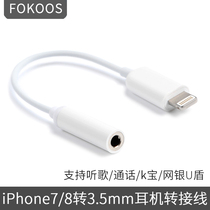 Applicable to Apple 7 headset adapter i8P audio converter ushield K conversion 6sp plug X mobile phone iPhone7Plus to 3 5mm conversion hole XR cable XS