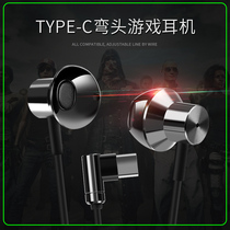 Type-c elbows game headset for millet 11 black shark 4Pro mobile phone 2 Generation 3Pro in ear 9 10 youth version L typec tapy e-sports eating chicken tc