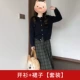 Cardigan+юбка [Set] [Маленький благовоний фенгьянский соленый свет Королевский сестра чай маленький сделает маленький турист, в полном комплекте моды, целый набор избыточных модных миу, нежное бомбардировочное уличное молоко.