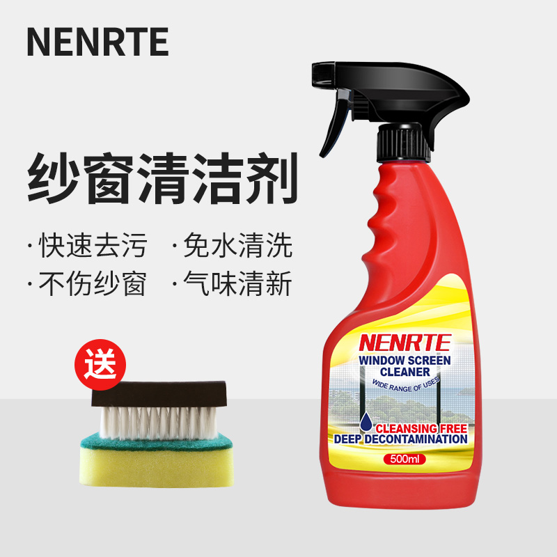 Washing screen window cleaner cleaning artifact foam spray free of disassembly and washing household kitchen screen curtain spray water to remove oil stains