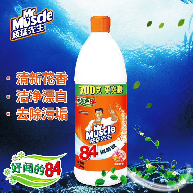 Mr. Weimeng 84 Disinfectant Clothing Bleached Bleached Water Domestic Laundry Powerful Clean Clothes 700g Large Capacity