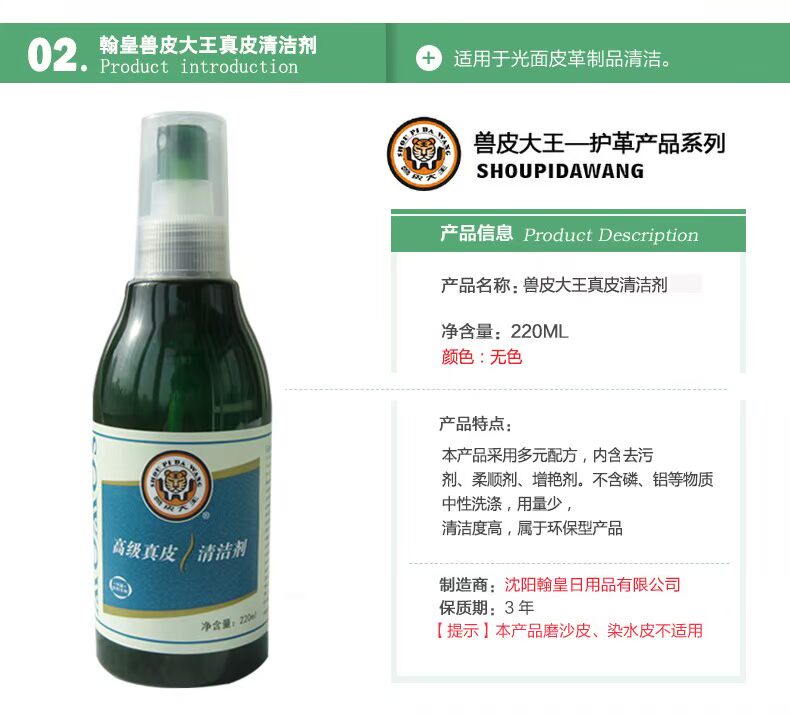 lọ xịt làm sạch đồ da Hanhuang da động vật vua da giày sạch da tân trang da tráng men không màu chăm sóc da khử nhiễm 11 - Nội thất / Chăm sóc da 	nước vệ sinh giày crep