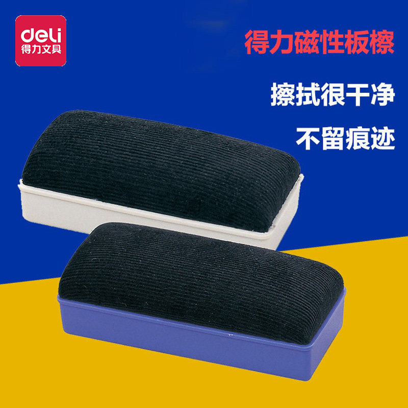 Deli 7837 whiteboard wiper magnetic board wiper drawing board wiper blackboard wiper whiteboard wiper magnetic board wiper whiteboard pen wiper whiteboard wiper chalk wiper whiteboard brush dust-free whiteboard brush school classroom
