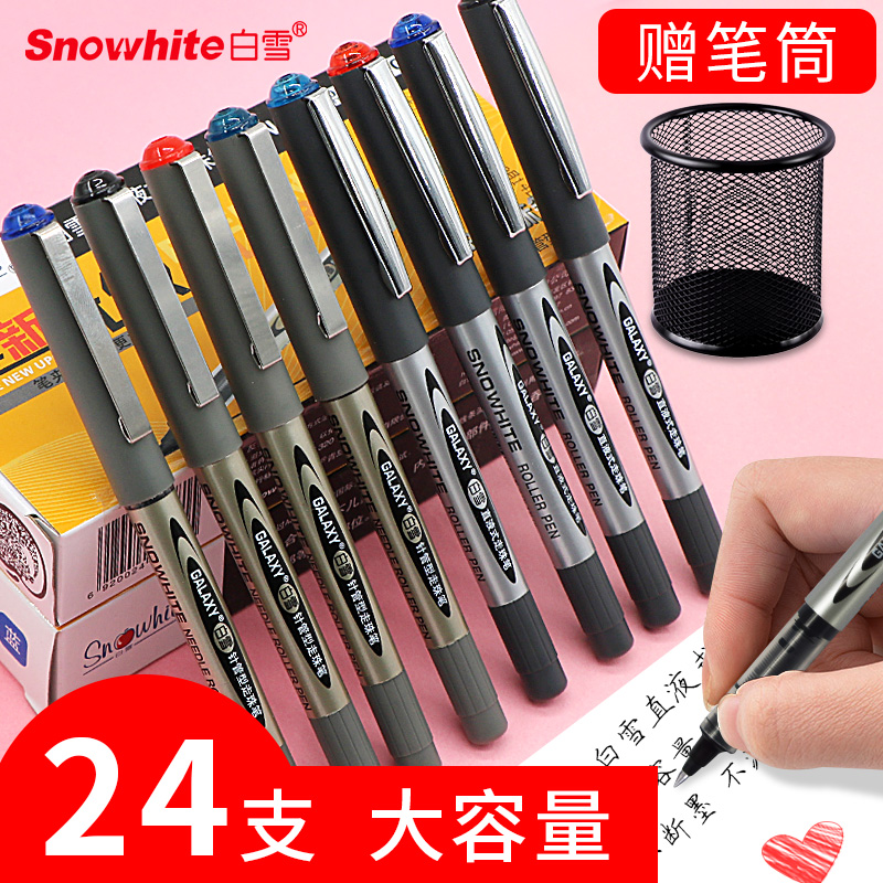 Snow straight liquid ball pen signature pen Water-based pen Bullet student office carbon pen Neutral pen Full needle tube pen signature pen Red pen Black pen 0 5mm needle tube quick-drying straight liquid pen