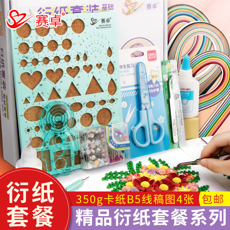 Saijo Beginners Suit Roll Paper Tools Handmade Material Bag Elementary School Students Handmade Paper Incidental line manuscript Scroll Note Creative Diy Paper Painting Beginners Finished Materials Bag of cards Teachers' Day