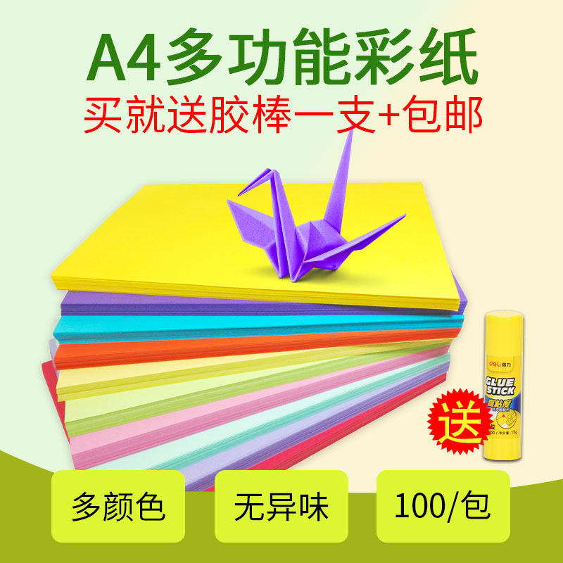 Saizhuo a4 color copy paper set square children's handmade origami color cardboard Kindergarten baby children primary school students handmade special folding hard cardboard Color soft thick production material origami