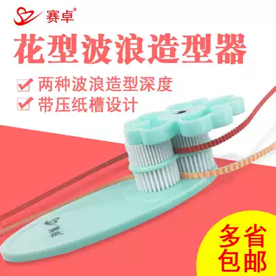 Saizhuo roll paper wave styler Handmade wrinkled roll toilet paper beginner primary school students children diy origami Corrugated roll toilet paper roll tool material Single creative modeling tutorial book