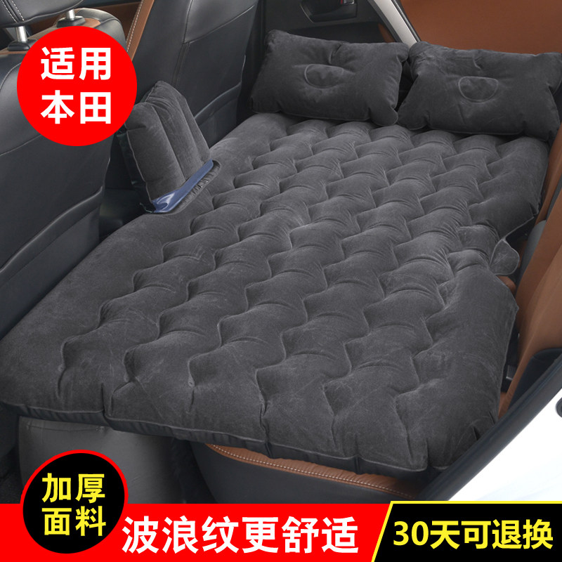 Car inflatable bed Car bed Rear travel bed mat for Honda Binzhi Honda City Goris Domain CR-V