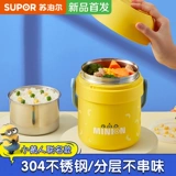 Термическая бочка, портативный ланч-бокс для домашнего использования из нержавеющей стали, нержавеющая сталь AISI 304