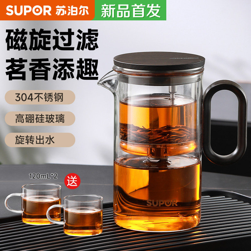 Supoir Tea Water Separation Flutter Cup of heat-resistant glass Filter punching Tea Divine Instrumental tea Rotating Magnetic Cup-Taobao
