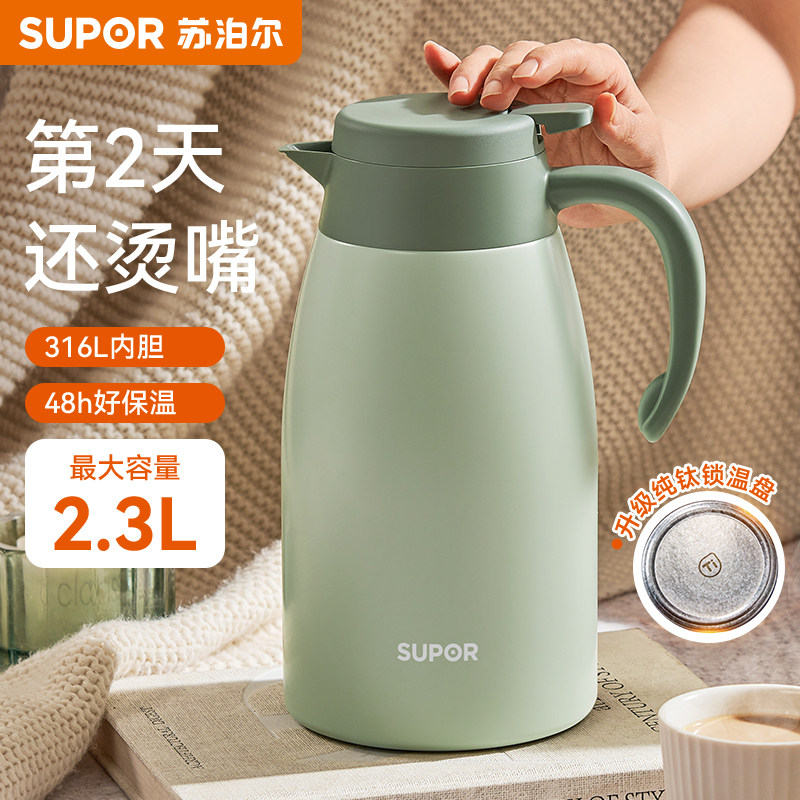 苏泊尔保温壶家用2026新款大容量不锈钢开热水钛壶结婚宿舍旗舰店