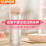 Supor BB Cup Cup Cup Corean свежие и милые студенты мужского и женского пола не случайно чашка пластиковая чашка утечка чая Портативные дети