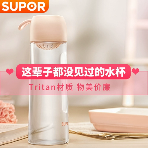 Supor BB Cup Cup Cup Corean свежие и милые студенты мужского и женского пола не случайно чашка пластиковая чашка утечка чая Портативные дети