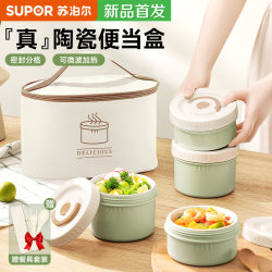 Supor Ceramic Insulated Lunch Box for Office Workers 2025 New Student Portable Lunch Box Can Be Heated in a Microwave Oven