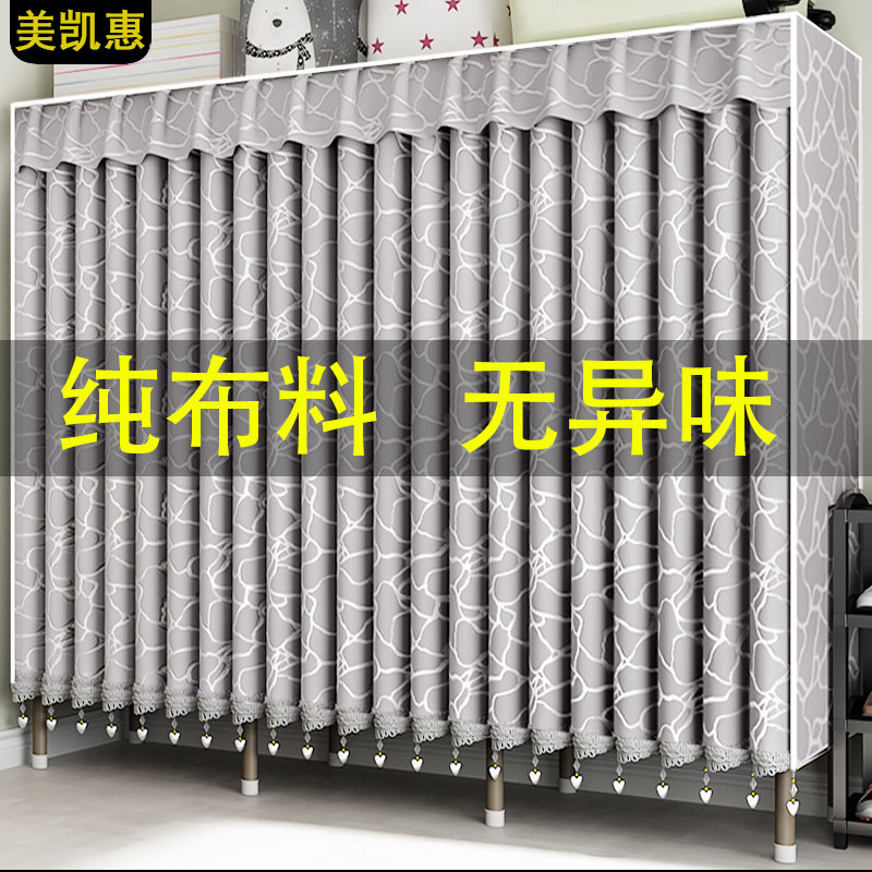 Cloth Wardrobe Full Steel Modern Rental Room Bedroom Curtain Pull Curtain Steel Tube Plus Coarse Reinforcement Thickened Home Simple Closet