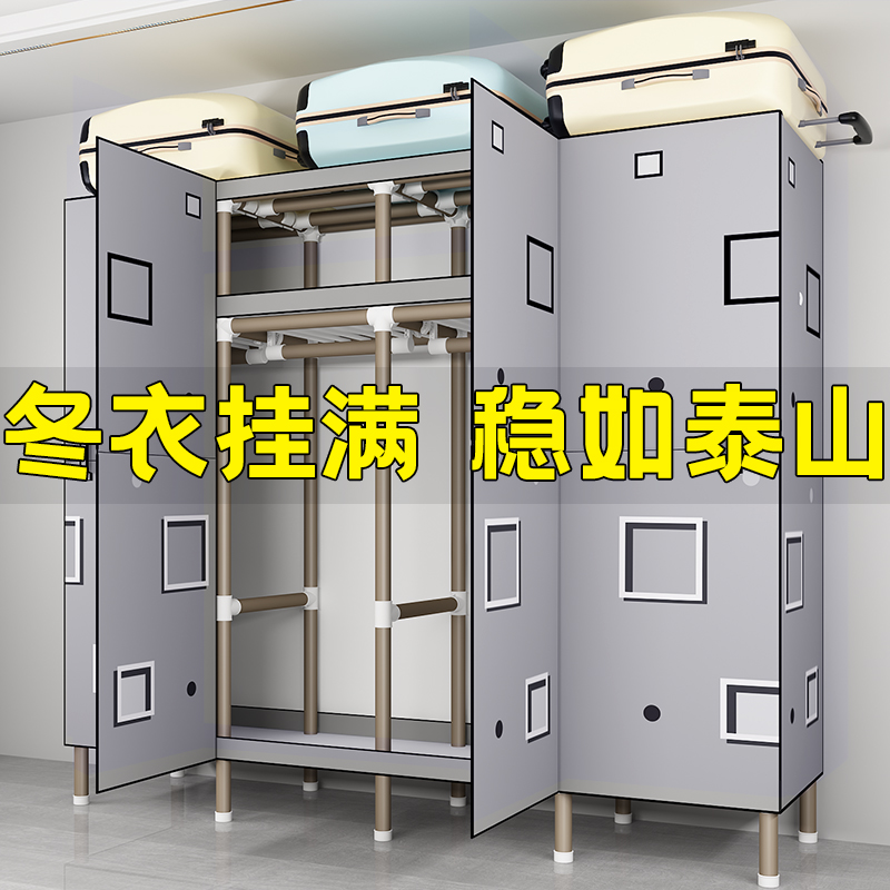 Wardrobe Simple Cloth Wardrobe Full Steel Steel Tube Thickening Plus Coarse Rental Room Assembly Bedroom Home minimalist Closet Closet Cupboard