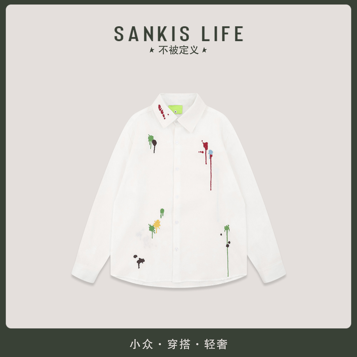 浮出水面 SANKIS LIFE 日系设计感涂鸦毛巾绣中性衬衫男女春秋季