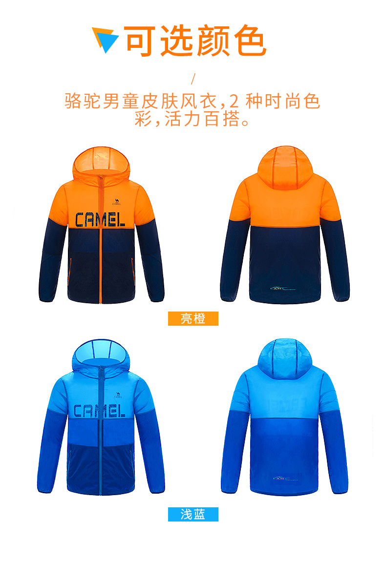 Ít lạc đà trẻ em quần áo mùa xuân và mùa hè mới của cậu bé da quần áo trẻ em phù hợp với màu thở nhanh khô áo gió áo ngoài trời áo gió trẻ em