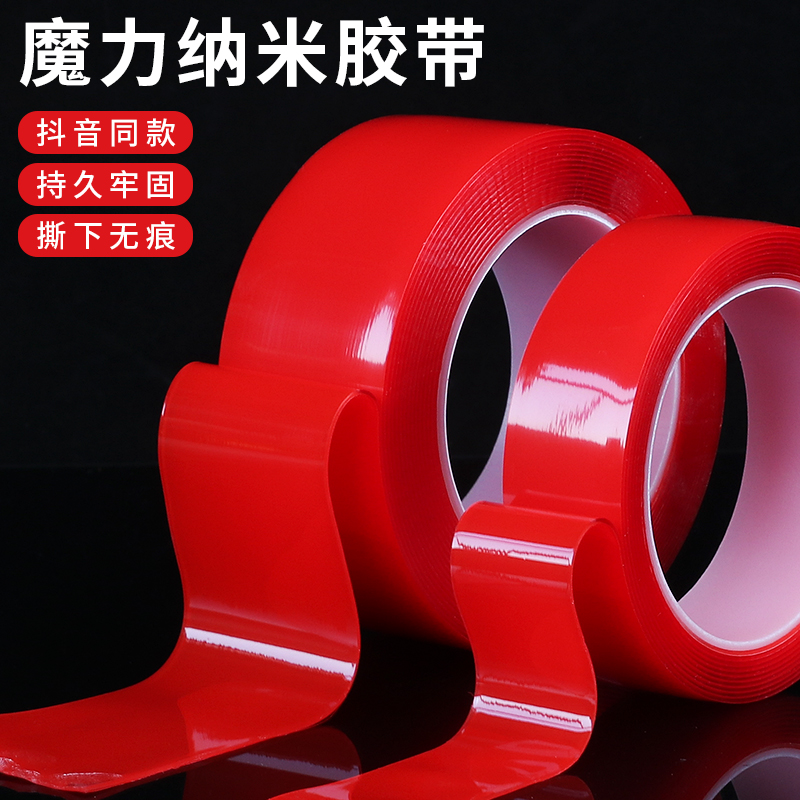 Wedding Supplies Shake-in-style Transparent Happy Words Double-sided Adhesive Tape Nanoadsorption Glue Magic Red Invisible no Mark Glue-Taobao