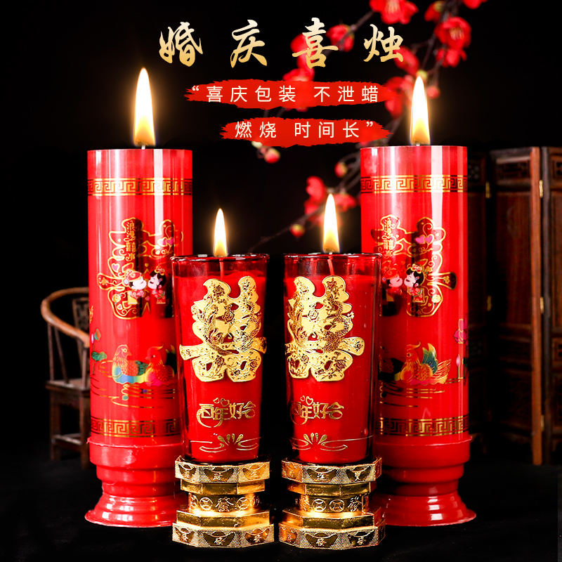 Happy branches wedding celebration word candle wedding room decoration decoration supplies Chinese wedding new house newcomer cave room red candle