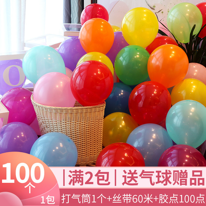 Wedding wedding thickened matte round balloon wholesale children's birthday party decoration wedding room scene decoration supplies