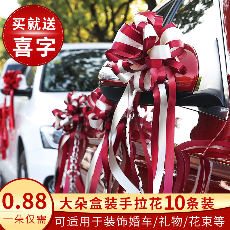 Wedding pull flower flower Spherical wedding car decoration Hand pull flower handle Wedding supplies Door handle Ribbon gift box Pull flower